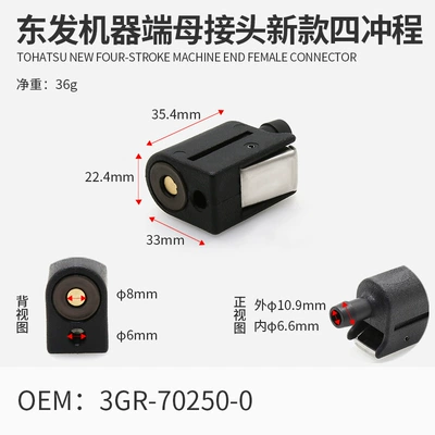 Fuel tank Oil Tank TOHATSU External Oil - dongfa-machine-end-female-connector-four-stroke-3gr-70250-0