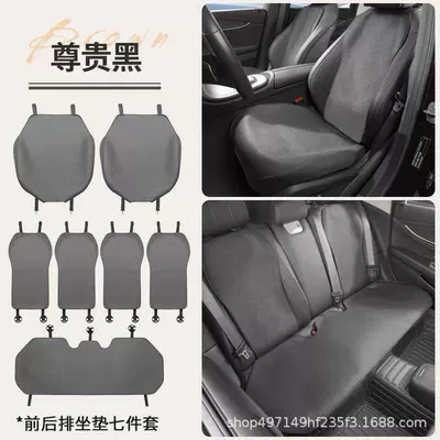 Seat cushion, seat cover, Galaxy, Binrui Car Seat Cushions - noble-black-front-and-rear-seat-cushions-backrest-seven-piece-set
