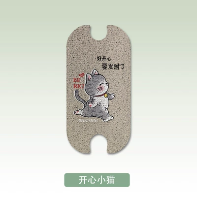 Electric vehicle foot mat, Pads Cartoon - happy-kitten-yuan-universepro
