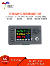 SK150C�����������������{ֱ�������Դ�a���a�����ģ�K40V8A