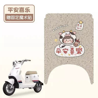 Decorative Accessories, and Special Parts, Electric vehicle foot mat - peace-and-joy-good-silk-circle-more-wear-resistant