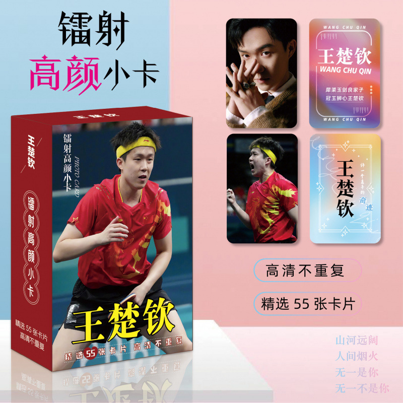 批发百款明星动漫镭射小卡55张高清LOMO卡赵露思白鹿韩漫镭射小卡|undefined