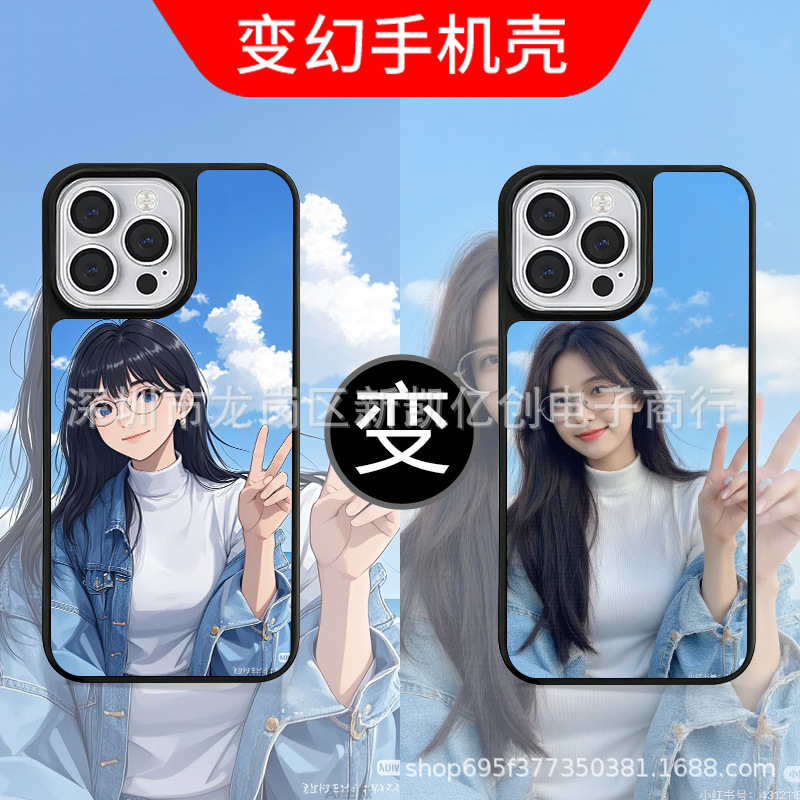 3D three-dimensional variable raster mobile phone case is suitable for Android iPhone16promax cross-border drawing cards.