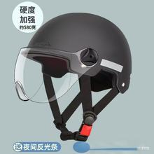 严选3C认证国标电动车头盔防晒四季通用男女士半盔摩托车安全帽