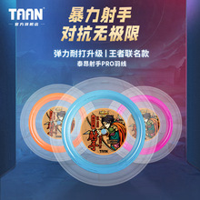 200�״�P��ë��TAAN̩������������PRO�ߏ��ʹ����0.68MM��