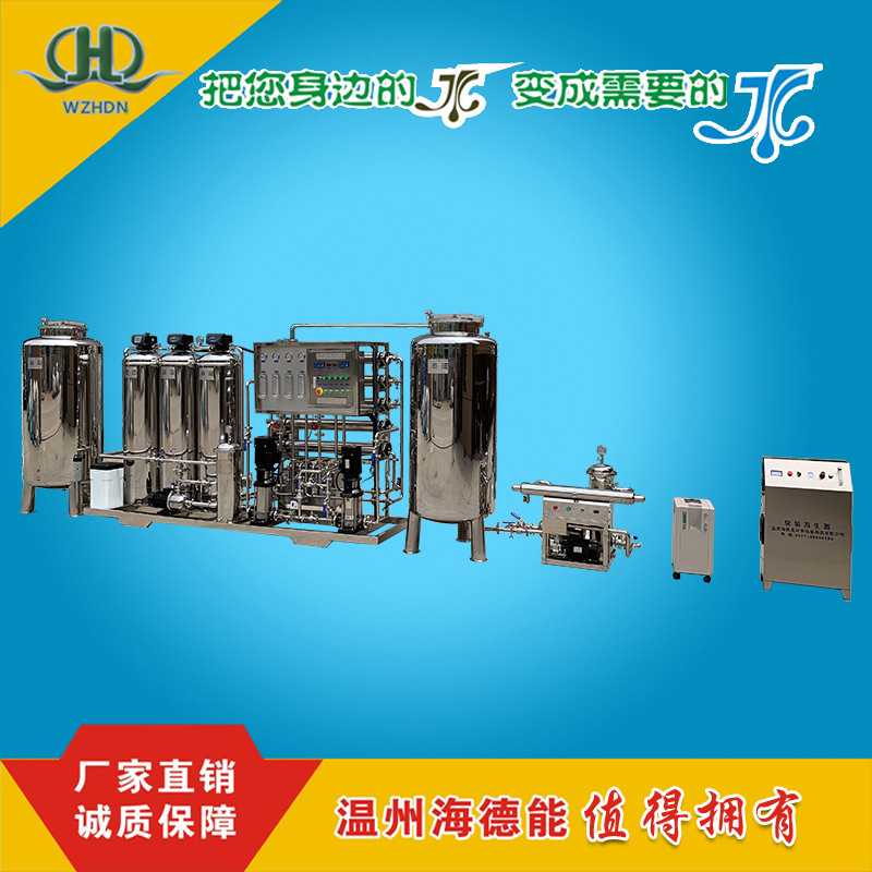 温州海德能0.5吨带软化水器全自动二级反渗透医药医疗纯化水设备