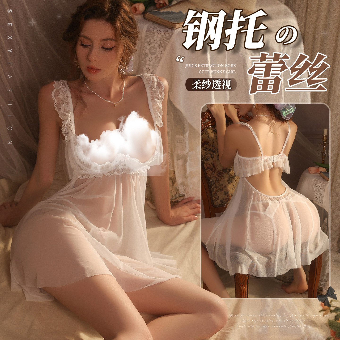 Sexy Lingerie Women's Suspender U-Neck Steel Support Sponge Push-Up Suspender Nightgown See-Through Soft Gauze Pajamas 5019 Sexy Sleep