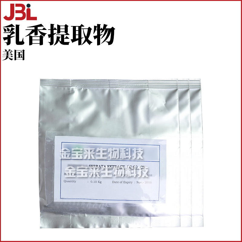 美国 乳香提取物 护肤 化妆品原料 100g