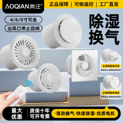 Aokian 6inch ラウンドガラス窓排気ファン家庭用キッチンとバスルーム用 8inch 強力な煙除去浄化換気扇