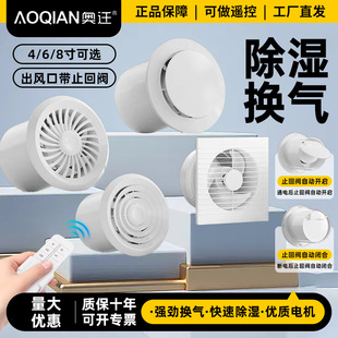 厨房卫生间排气扇