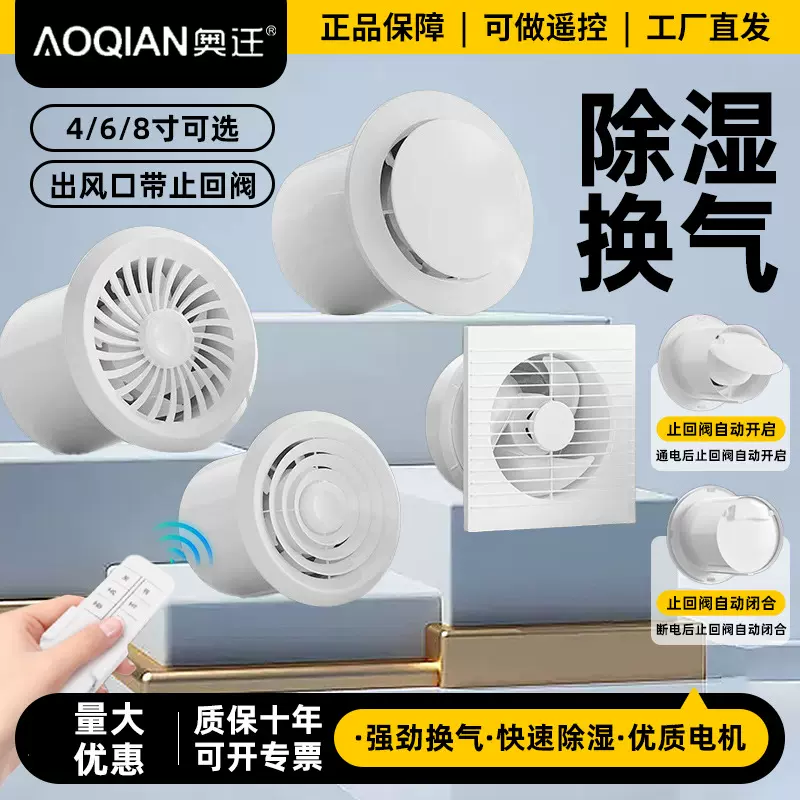 奥迁6寸圆形玻璃窗式排气扇家用厨房卫生间8寸强力去烟净化换气扇