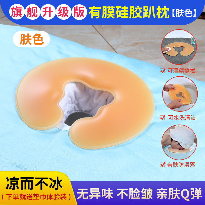 美容院硅胶趴枕美体按摩院洞枕头垫脸面无痕圆型U型俯枕垫|undefined