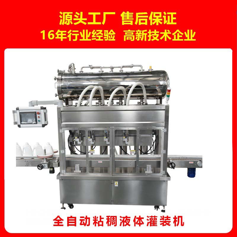 厂家直供SFGZ液体灌装机  河南灌装机
