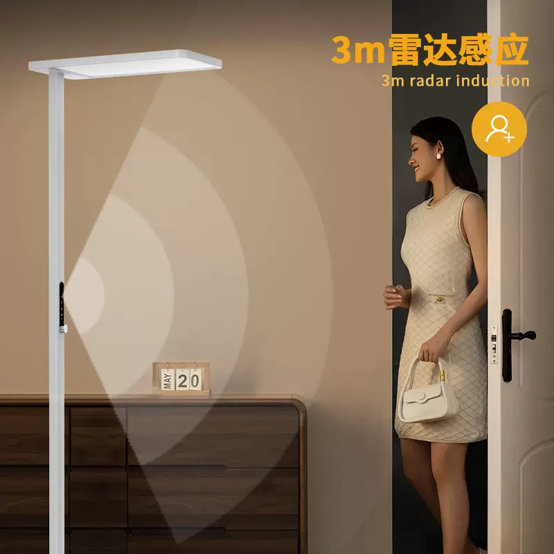 亮仕达私模高显指全光谱人体感应护眼落地灯上下发光大路灯