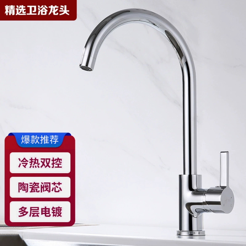 Кухонный смеситель для раковины из нержавеющей стали с переключателем горячей и холодной воды, поворотный для умывальника, бытовой смеситель для раковины.