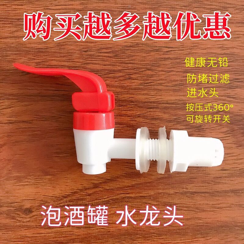 Wine-sparkling faucet universal wine bottle faucet wine barrel faucet wine jars nozzle anti-blocking with filter food grade plastic water