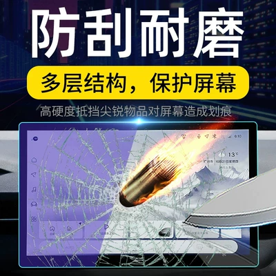 glass screen protector for the central: Car interior film