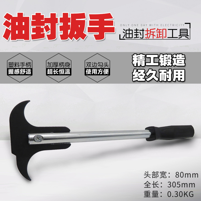 Oil seal hook oil seal disassembly tool double head oil seal screwdriver oil seal hook oil seal wrench puller Oil seal hook oil seal disassembly tool double head oil seal screwdriver oil seal hook oil seal wrench puller