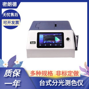 3NH�����r̨ʽ��ŷֹ�yɫ�xYS6060믟��߾��ȷ���͸��ɫ��z�y