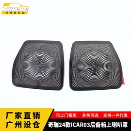 其他汽车内饰;汽车防虫网;脚踏板