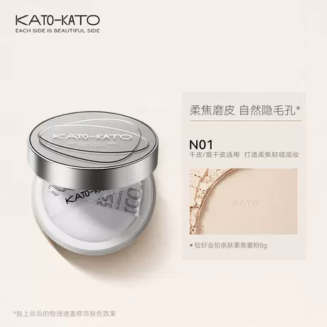 New【just in time-soft focus and light matte】-n01-suitable for dry skin/combination dry skin