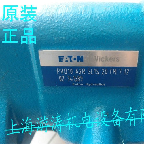 伊顿油泵报价02-341578 PVQ10A2RSE1S20C21D12S2上海游涛批发零售
