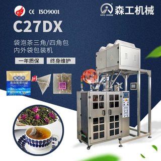 C27DX 茉香绿茶茉莉花茶全自动三角|四角尼龙内外袋泡茶包装机