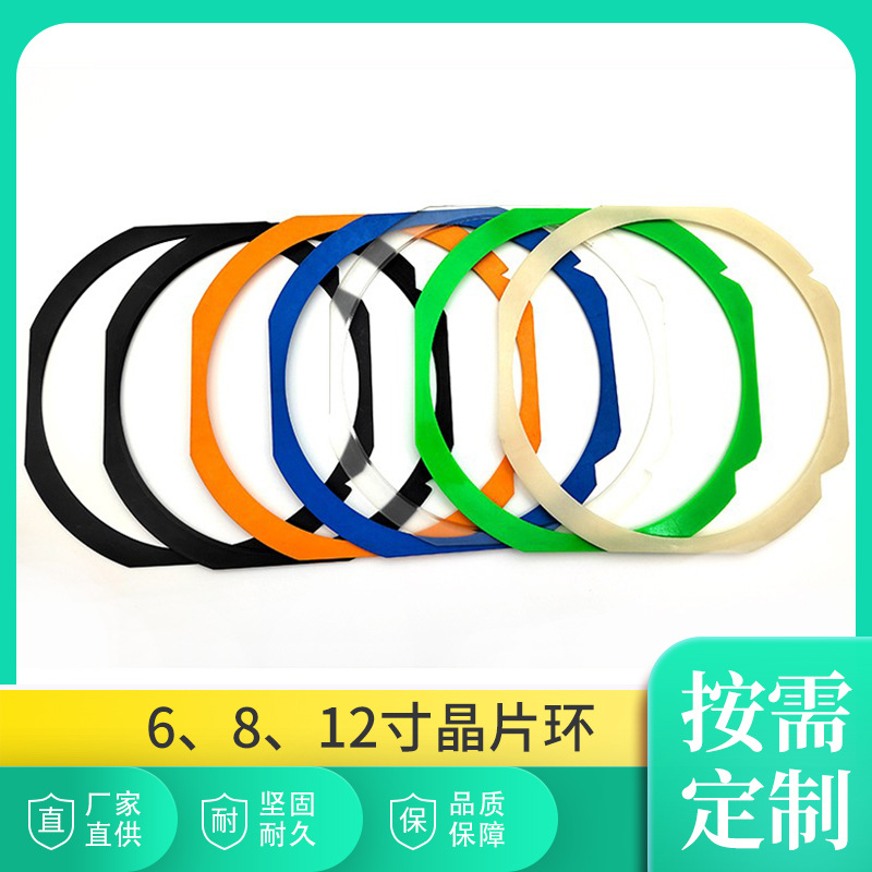 6/8/12/寸晶片环