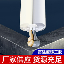 白管强力铸工胶铸铁ab胶水铁钢金属专用替代焊接耐高温修补粘合剂