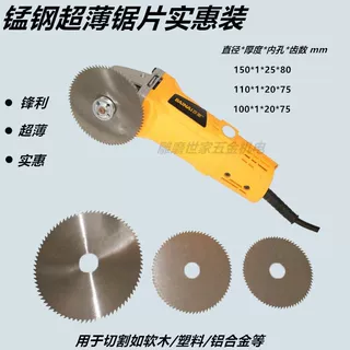 角磨机木头竹子切割锯片4寸钢锯片电锯锯片切割机超薄锯片手磨机