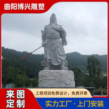 大型石雕古代人物关公雕塑户外园林广场景区大理石传统名人像关羽