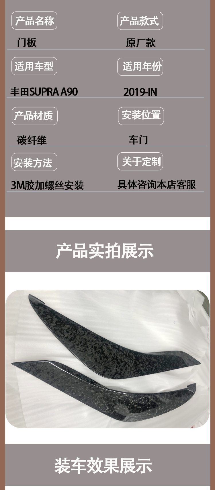 Applicable to Toyota Supra A90 A91 Niu Mowang Original Carbon Fiber Forged Door Panel between 2019 and IN