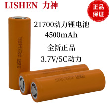 ����21700�늳�4500mAh5C늄�܇�ߵؙC���˃���3.7v늳ؿɳ��