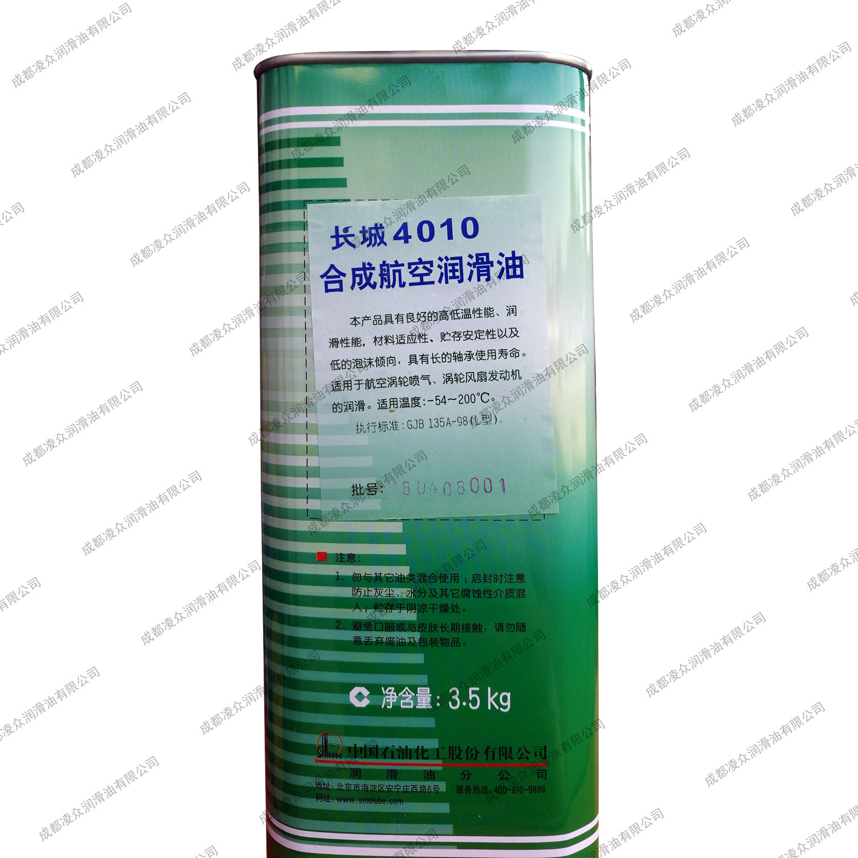 长城4010合成航空润滑油 航空发动机合成润滑油 重庆一坪