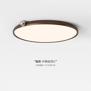 Bedroom Ceiling Lamp with Silent Wind Walnut Color Retro Home Master Bedroom Room Lamp Round Ultra-thin Eye Protection Study Lamp