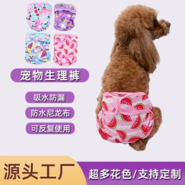 狗狗服装;宠物绝育服/生理裤;宠物围巾