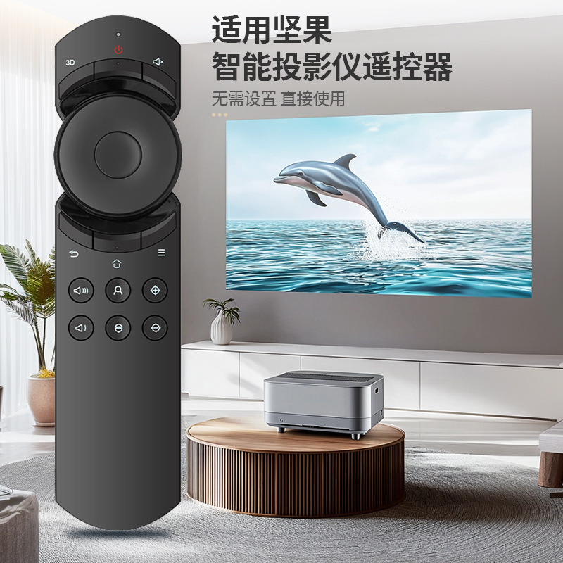 ナットプロジェクション赤外線リモコンユニバーサル J9/G7S/v9/P3/G9/v8/t9/J7s/J10 に適しています。|undefined