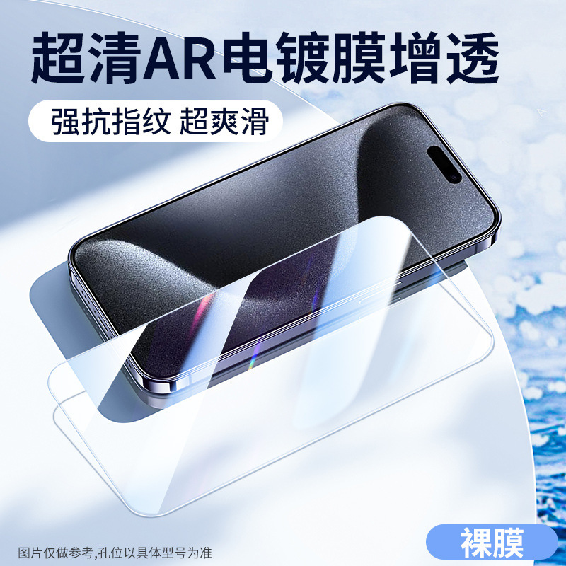 适用苹果17Pro钢化膜17ProMax手机膜17Air高清全屏17pm无纹保护膜|undefined