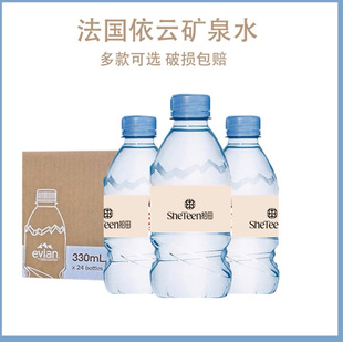 Evian��녵VȪˮ��Ȼ���|�����ˮ����logo330ml*24ƿ/�䷨���M��
