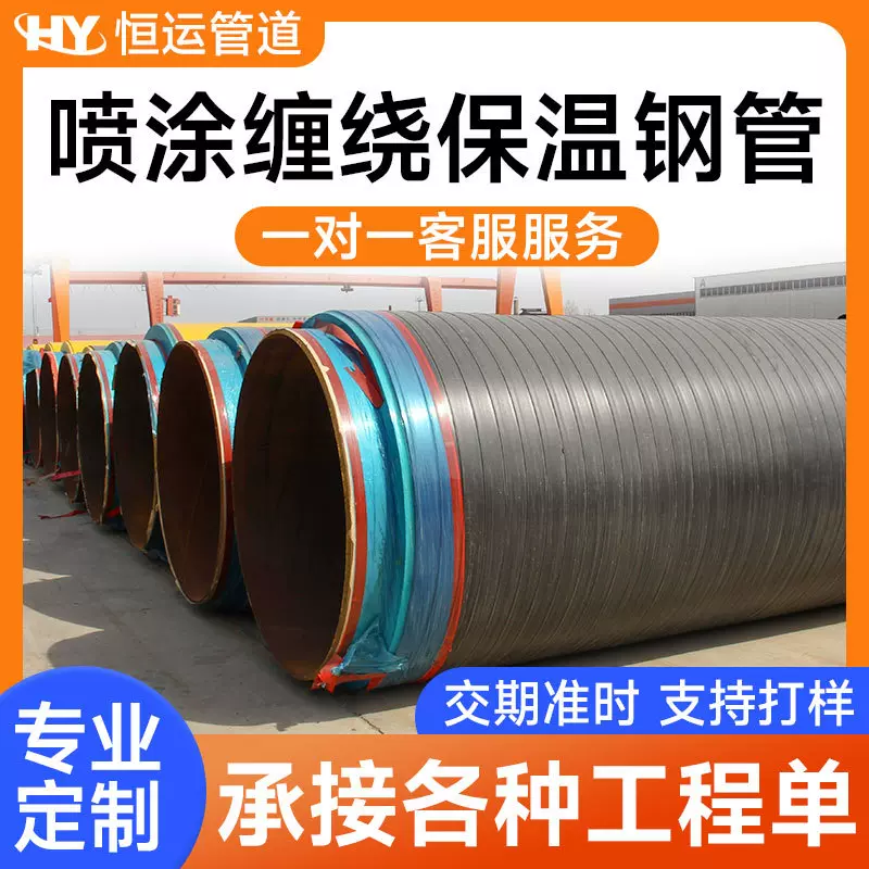 保温钢管供暖工程用预制保温无缝涂塑缠绕保温螺旋管按需定制