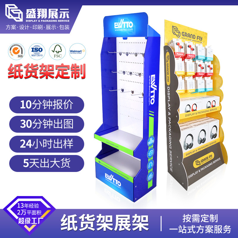 厂家供应手机配件展示架挂钩纸展架 瓦楞纸展示架 电子数码纸货架