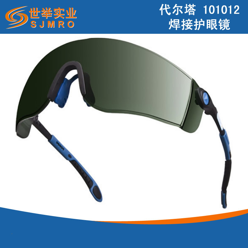 代尔塔焊接眼镜101012|代尔塔防护眼镜|焊接防护眼镜 代尔塔眼镜