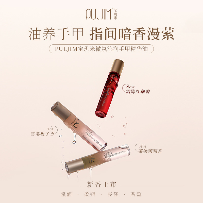 Breguet Rice Hand Essence Oil Finger Edge Oil Nail Care Hand Care Oil Women's Autumn and Winter Moisturizing Fragrance Squalane Breguet Rice Hand Essence Oil Finger Edge Oil Nail Care Hand Care Oil Women's Autumn and Winter Moisturizing Fragrance Squalane