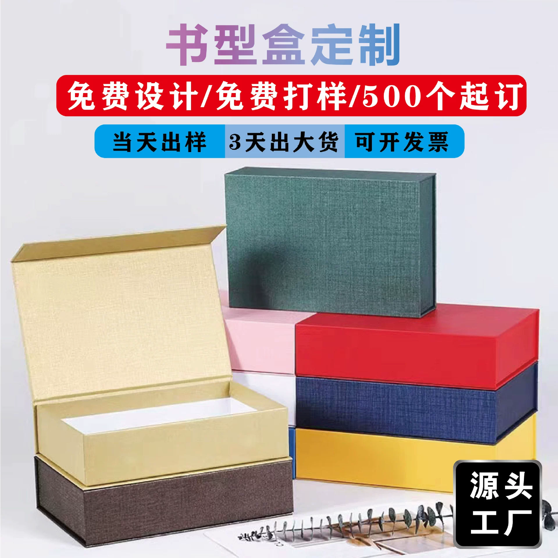 Коробка для косметики, подарочная коробка премиум-класса, цветная подарочная коробка с печатью, коробка с крышкой и основанием, для ювелирных изделий, электроники, мелкосерийное производство