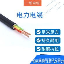 ϩ^| YJV-0.6/1kV-3*1.5 ɫ 1m