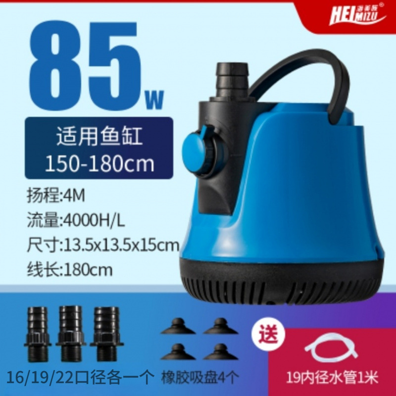 85w 조절 가능 [무료 1m 수도관] 블루