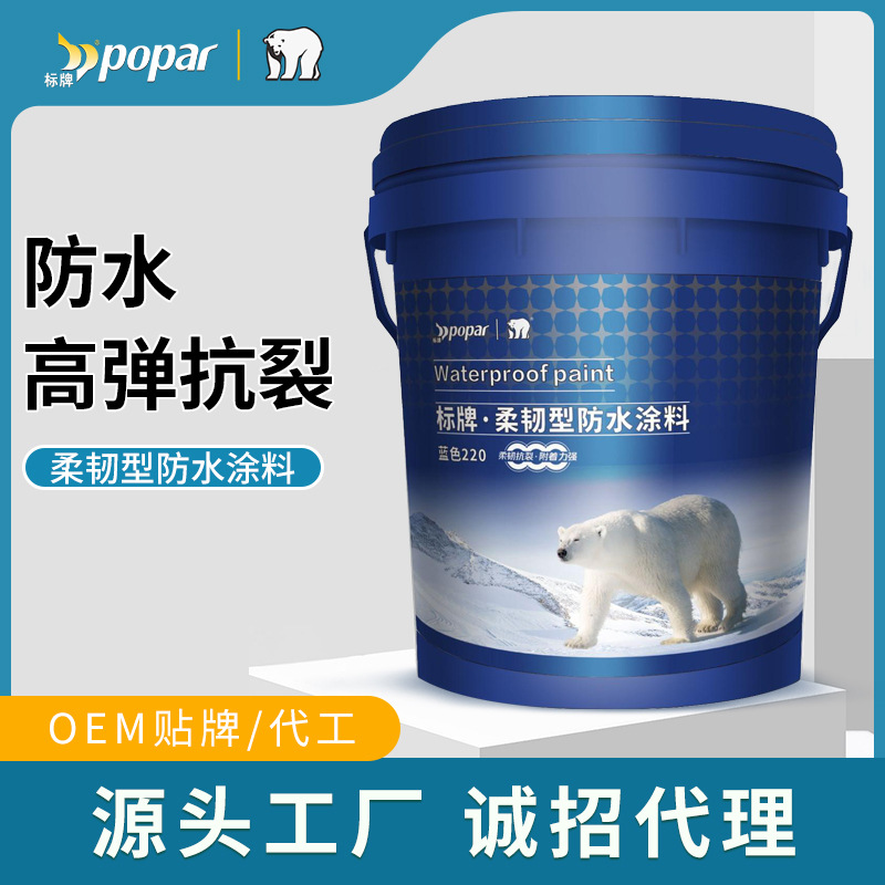 标牌柔韧型防水涂料内墙厨房卫生间阳台防水涂料K11防水补漏涂料