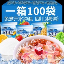 粉冰粉摆摊商用四川雅酷水果味免煮冰凉粉原味康冰粉粉