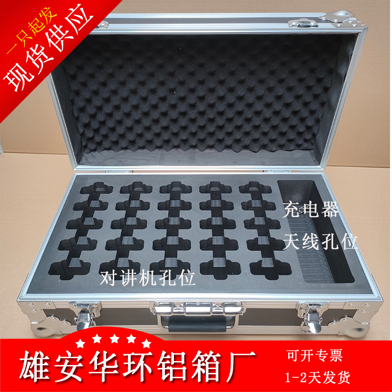 铝合金箱对讲机铝箱 对讲机周转航空箱 便携对讲机手提箱包邮