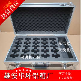 铝合金箱对讲机铝箱 对讲机周转航空箱 便携对讲机手提箱包邮
